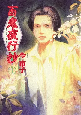 星轨拾荒者 海报