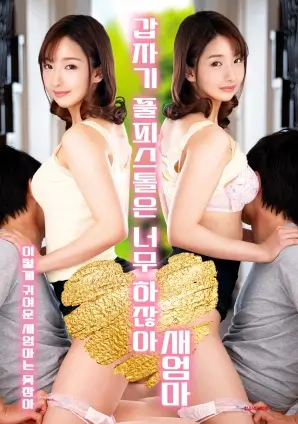 第七个春天 海报